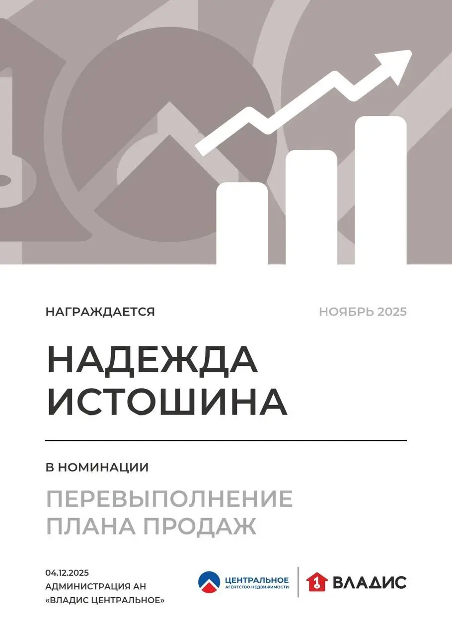 Перевыполнение плана продаж. Ноябрь 2025