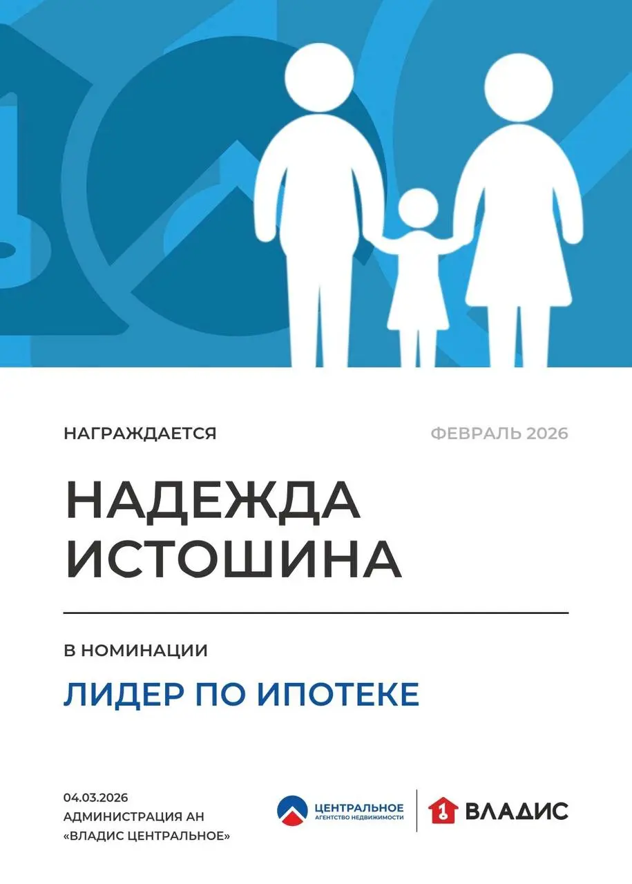 Лидер по ипотеке. Февраль 2026