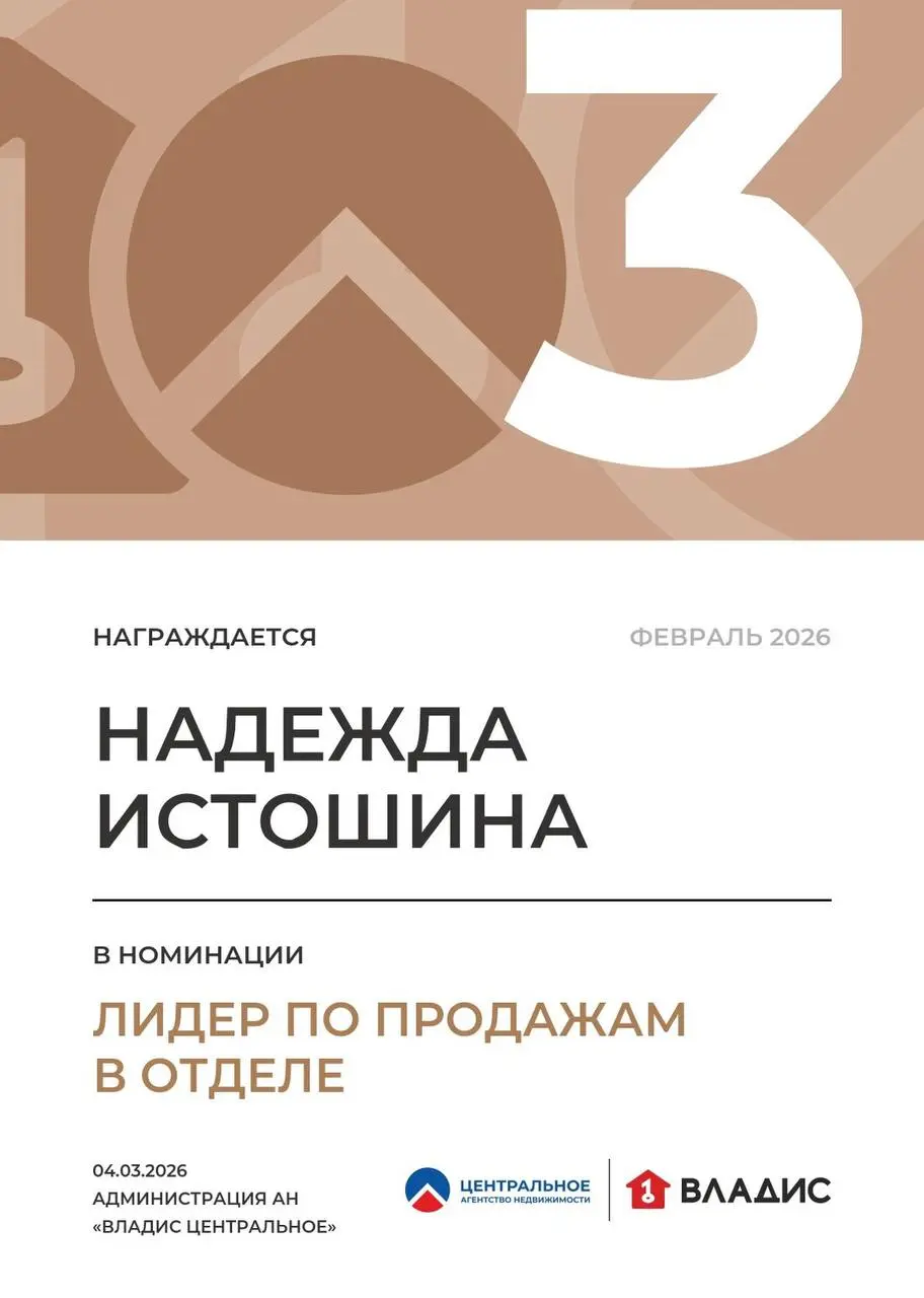 Лидер по продажам в отделе. Февраль 2026